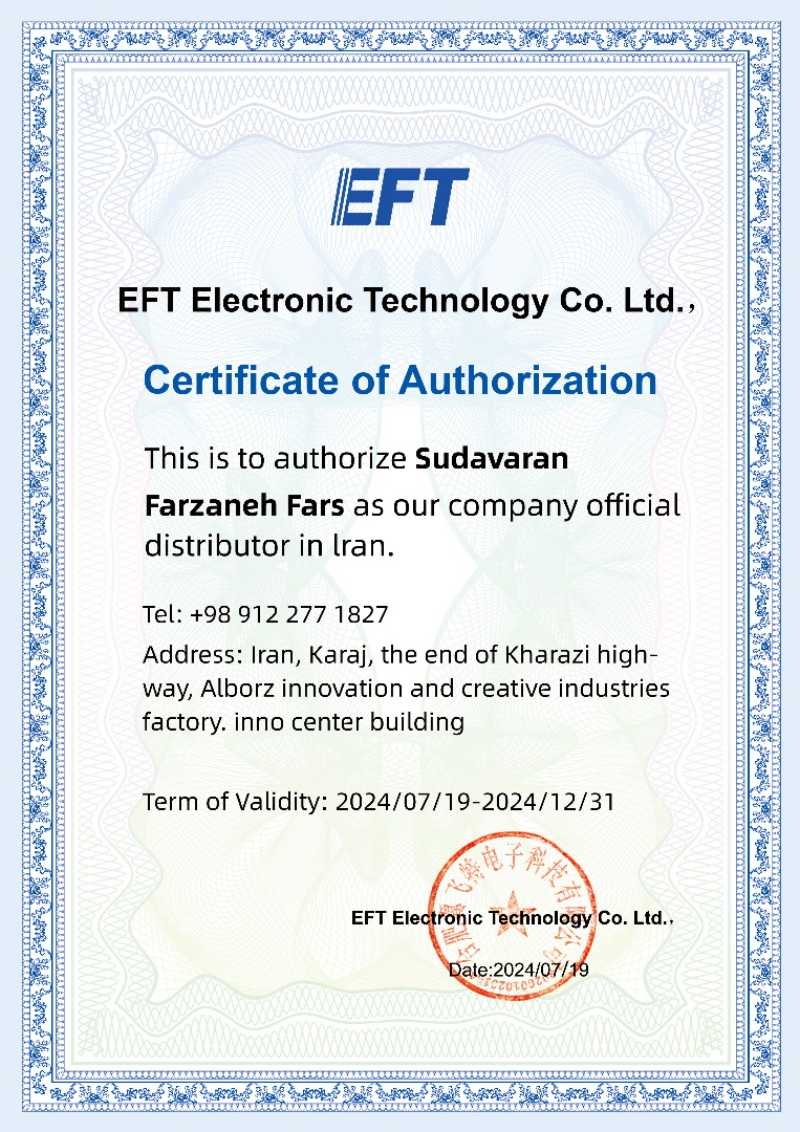 دریافت نمایندگی از شرکت بزرگ چین EFT